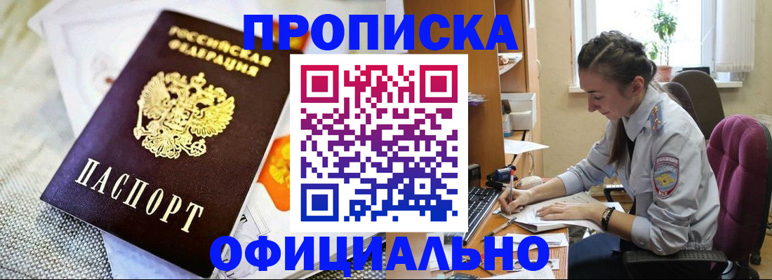 временная регистрация адрес в Палласовке