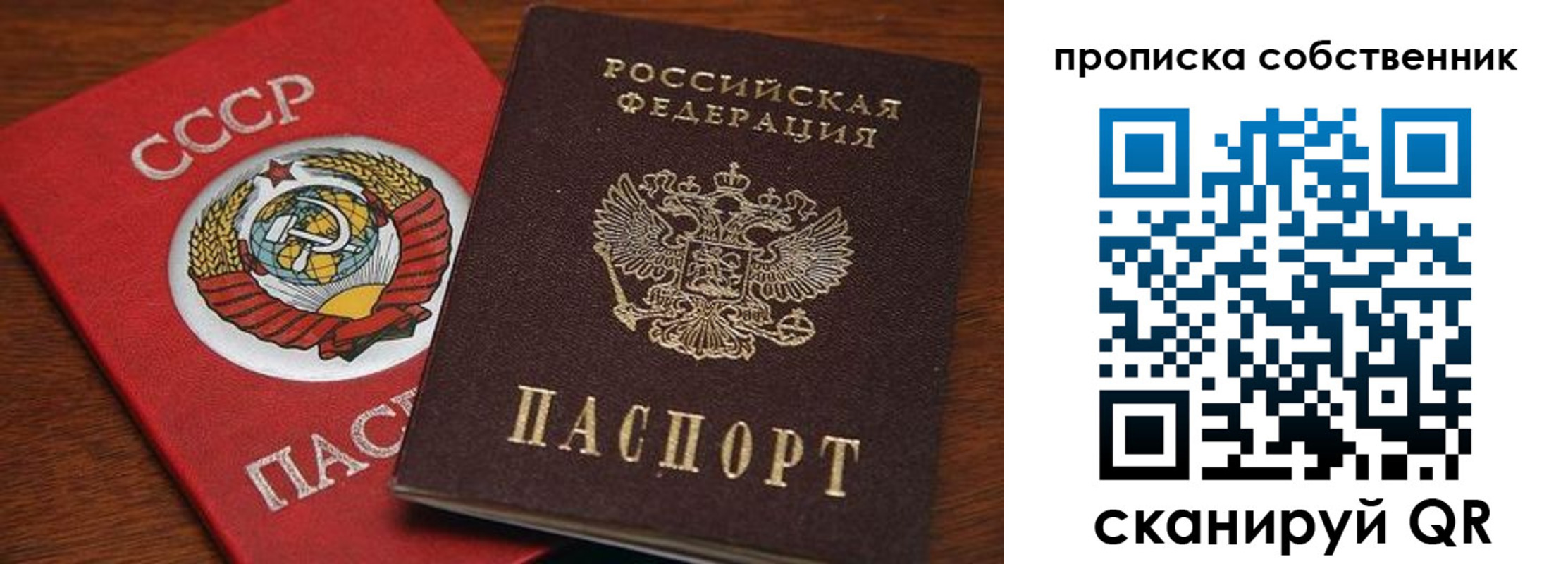 прописка регистрация в Палласовке