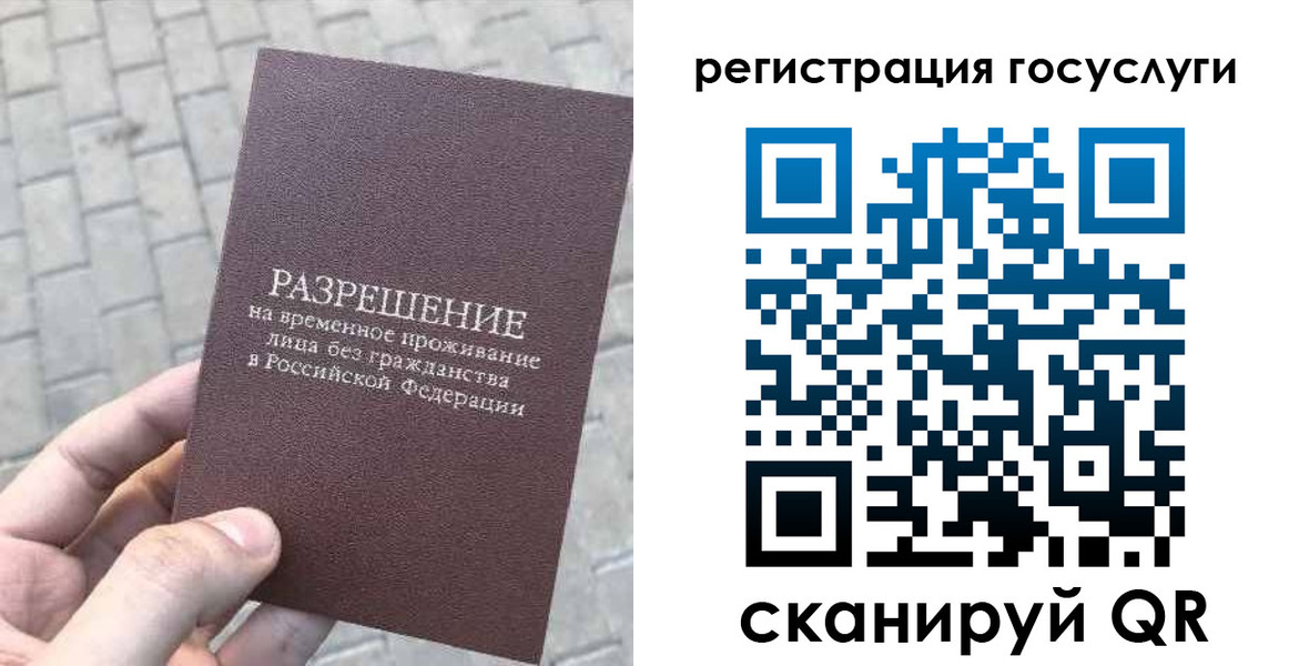 временная регистрация поиск в Палласовке