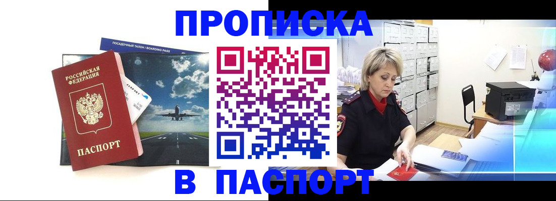 временная регистрация адрес в Палласовке