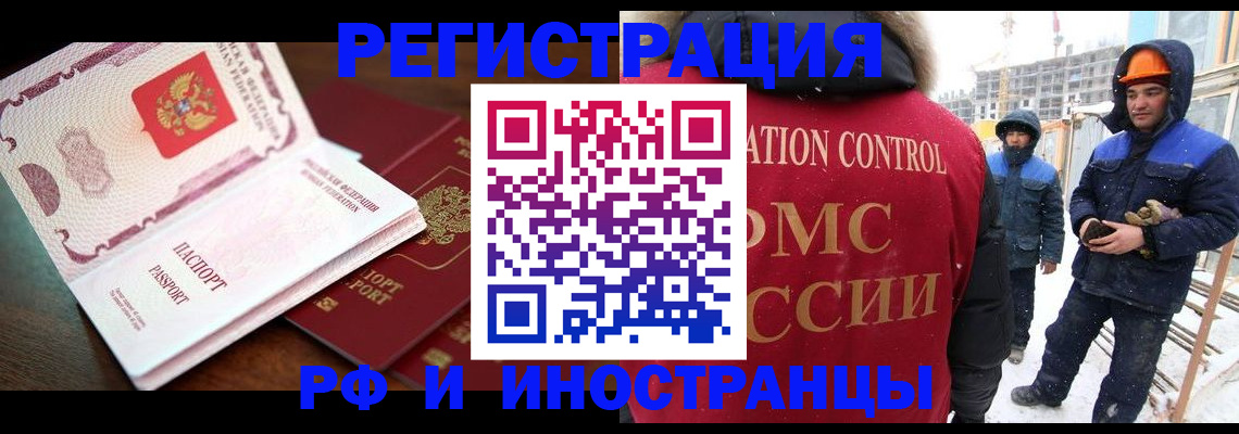 прописка регистрация в Палласовке