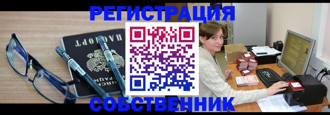 регистрация в Палласовке
